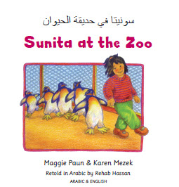 Sunita at the Zoo Arabic           