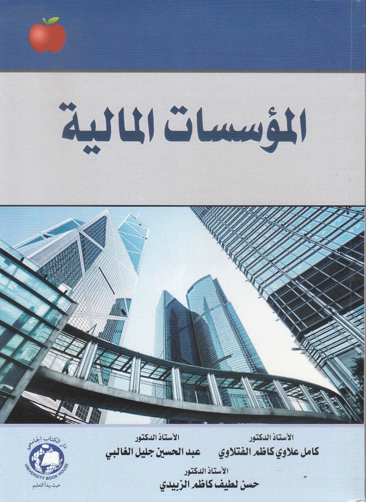 المؤسسات المالية - S2022