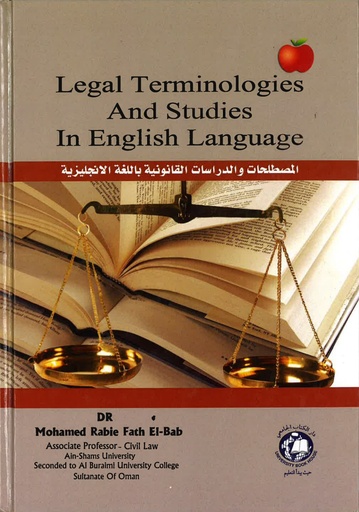 [9786144521854-1] Legal Terminologies and Studies in English Language المصطلحات و الدراسات القانونية باللغة الاجليزية