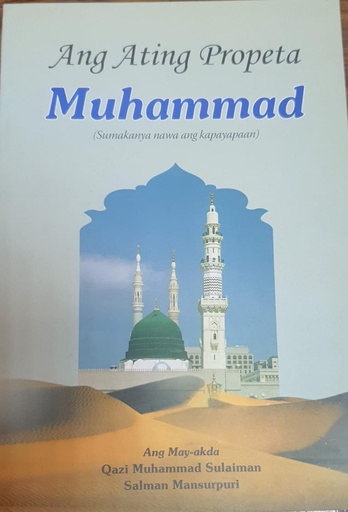 [9789960970622] Ang Ating Propeta Muhammad 