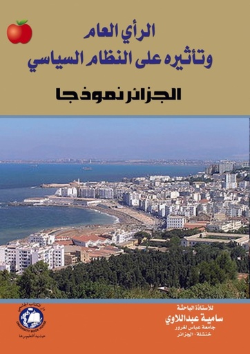 [9786148000928] الراي العام و تاثيره على النظام السياسي -الجزائر نموذجا