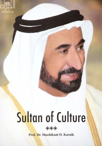 [9789948233916-S2017] Sultan of culture